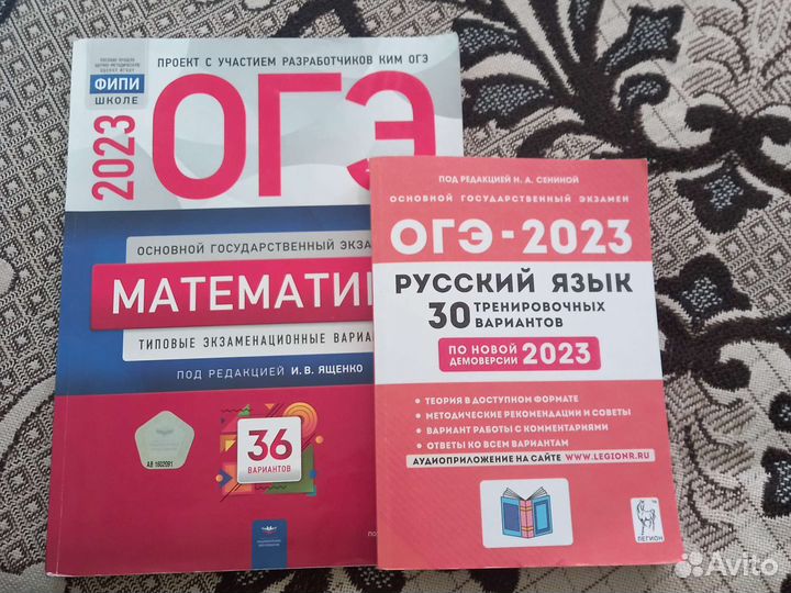 Сборники для огэ
