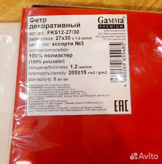 Фетр белый, серый, черный, синий, зеленый, красный