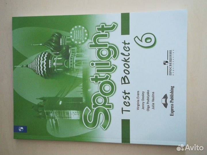 Английский 6 класс. Test Booklet