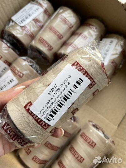 Нитки швейные бабины