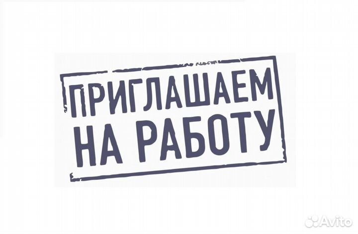 Работа в Москве Водитель штабелера
