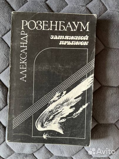 Книги с аккордами