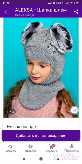 Шлем шапка aleksa