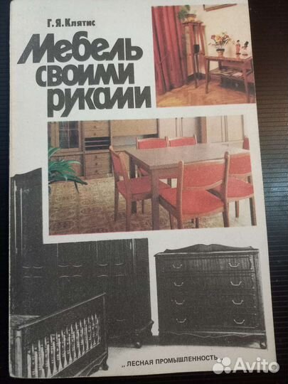 Мебель своими руками