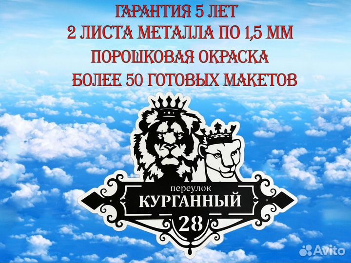 Стильная адресная табличка
