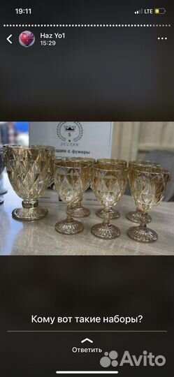 Графин со стаканами