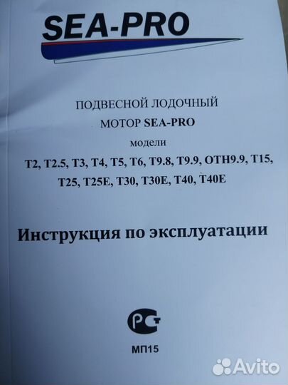 Лодочный мотор