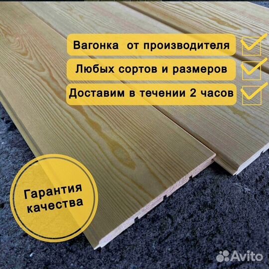 Вагонка штиль сосна