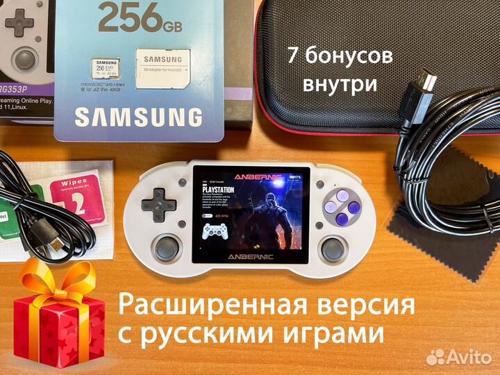 Anbernic RG353P 256Gb расширенная версия 18347 игр