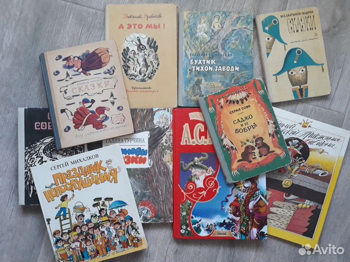 Детские книги, сказки, фантастика, учебные СССР