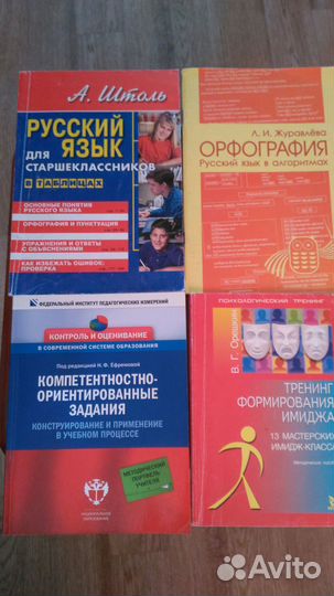 Пособия для учителя
