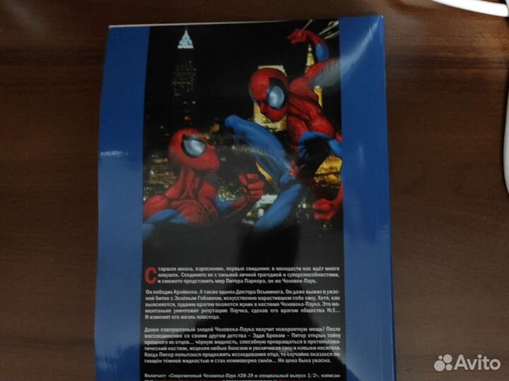 Ultimate Spider-Man том 4