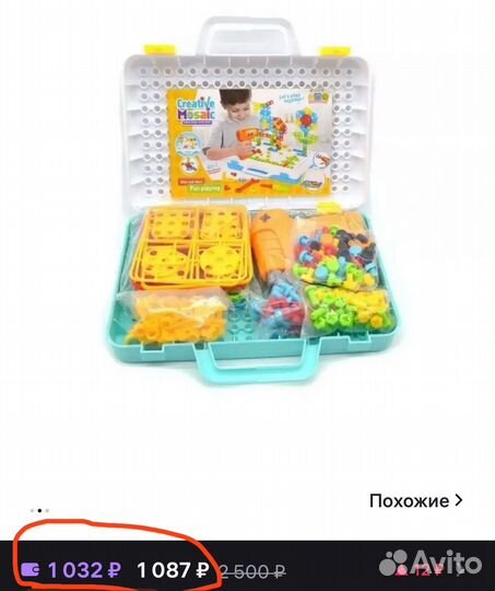 Игрушка конструктор в чемодане