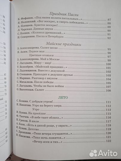 Книга стихов 