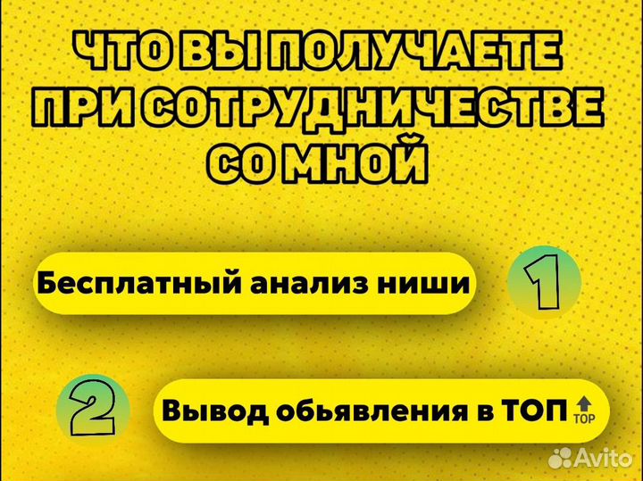Услуги авитолога ведение аккаунта