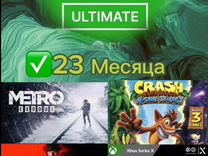 Xbox game pass ultimate 23 месяца
