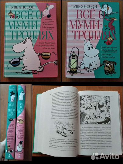 Детские книги ч.3, для внеклассного чтения