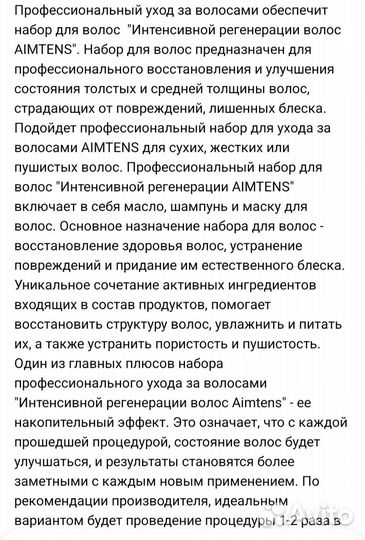 СПА для волос, шампунь, восстановление, сыворотка