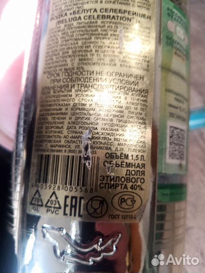 Премиальная бутылка ёмкость 1.5 л