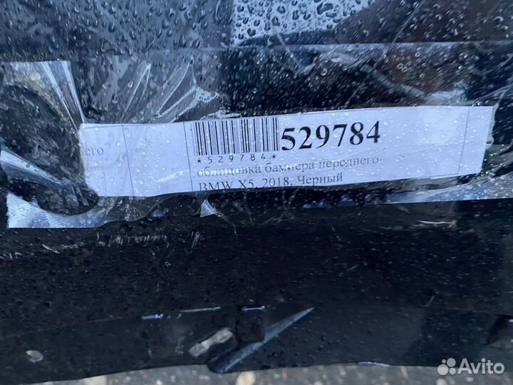 Бампер передний BMW X5 2018