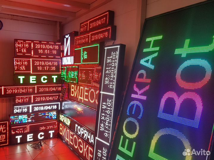 Бегущая строка