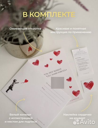 Оживающие открытки