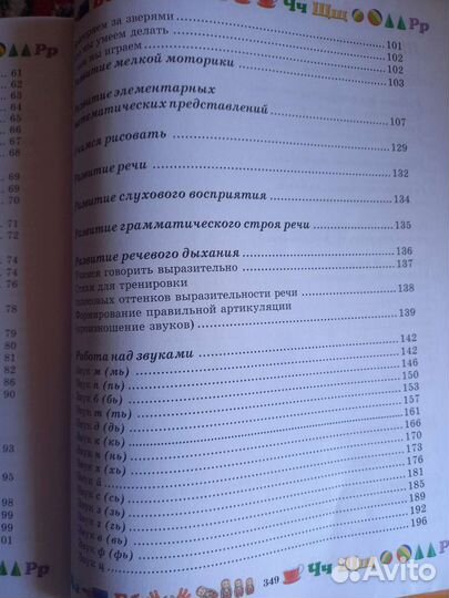Книга для дошкольников