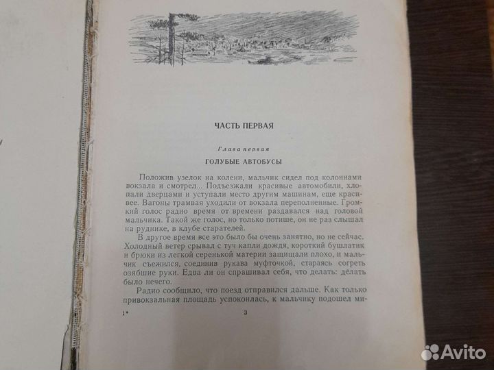 Книга Малышок-1949 год