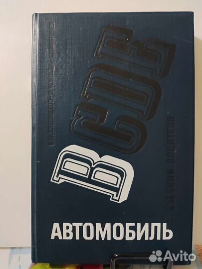 Книга по ремонту ваз/ 1985 года