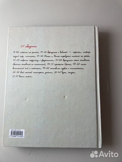 Кулинарная книга Едим дома круглый год Высоцкая