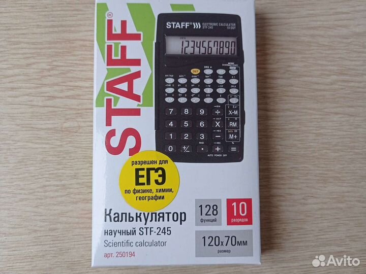 Калькуляторы инженерные Staff