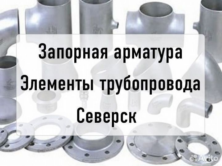 Переход Э-273x8,0-219x6,0-ст.20 (Ду 250x200) д-043