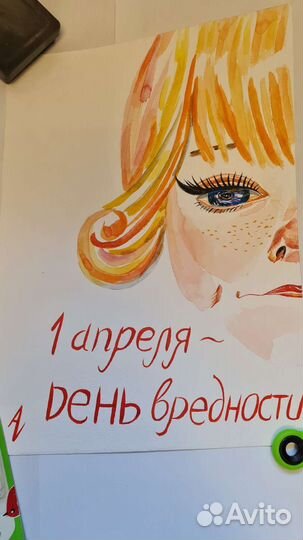 1 Апреля. Открытка Эксклюзивная. Ручная работа