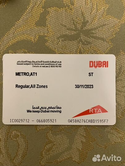 Карта на метро Дубай HOL