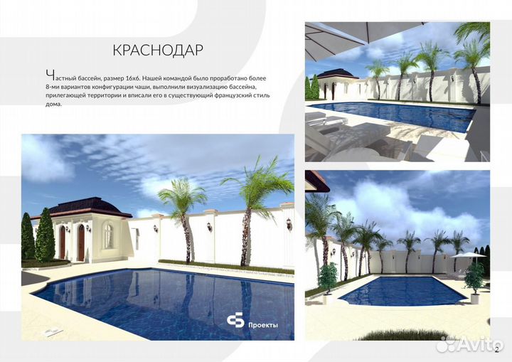 Строительство бассейнов под ключ