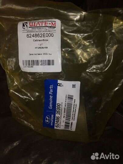 Сайлентблок подрамника KIA sportage 2