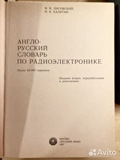 Словари