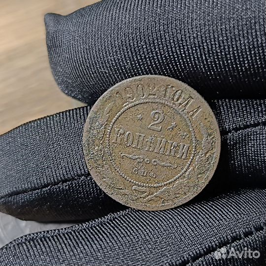 Монеты царские, медь