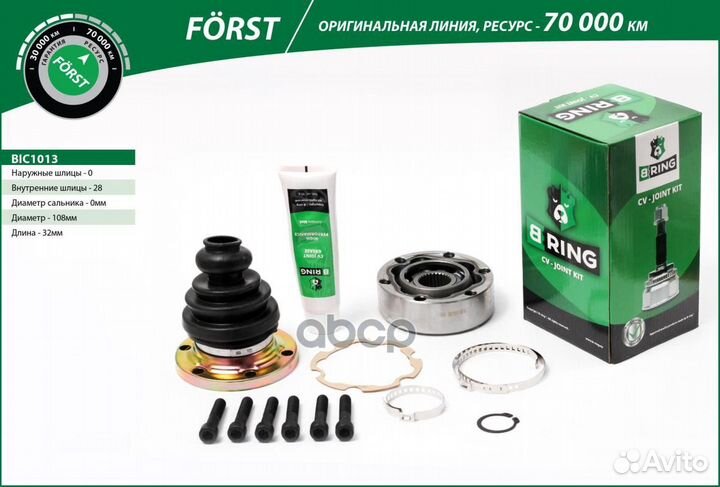 Шрус VW Transporter (90) (внутр.) 28 основн