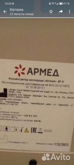 Кислородный концентратор