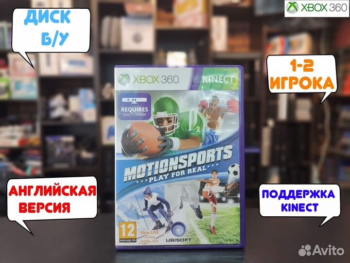 Motionsports: Play For Real для Xbox 360 (Kinect)