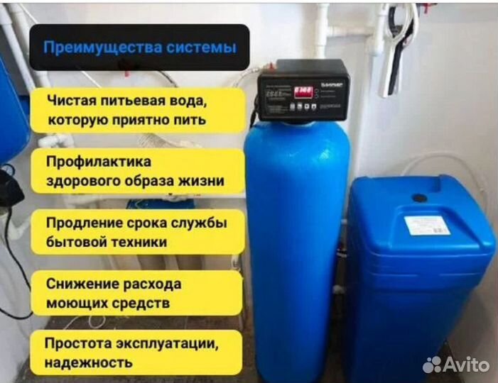 Фильтр умягчитель для воды + подарок анализ воды