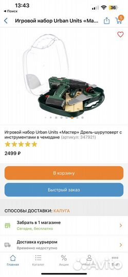 Набор инструментов