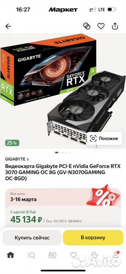 Видеокарта