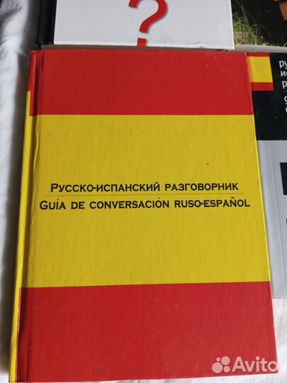 Разговорники разных стран, книга о Москве