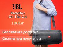 Колонка jbl partybox on the go