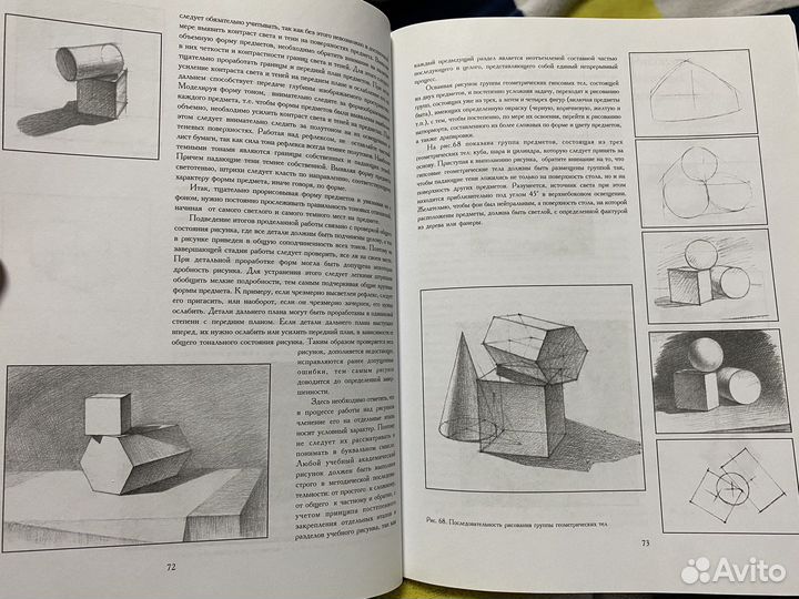 Основы учебного академического рисунка Николай Ли