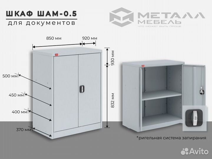 Архивный шкаф в Краснодаре