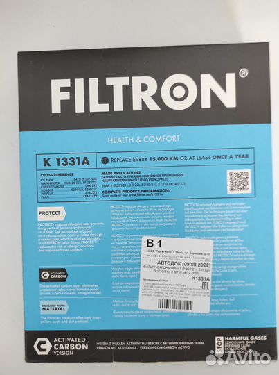 Фильтр угольный салонный BMW filtron K1331A