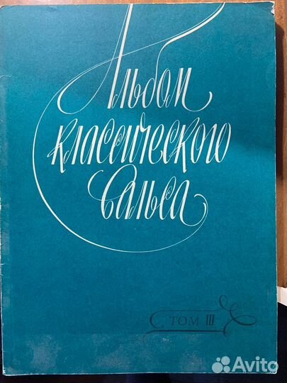 Ноты для фортепиано